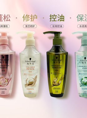 施华蔻洗发水改善毛躁柔亮弹韧洗发露600mL 润发乳400ml