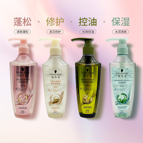 施华蔻洗发水改善毛躁柔亮弹韧洗发露600mL 润发乳400ml