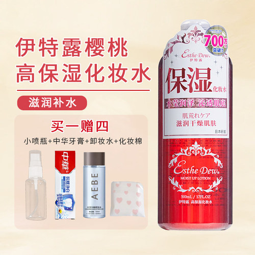 伊特露樱桃高保湿化妆水