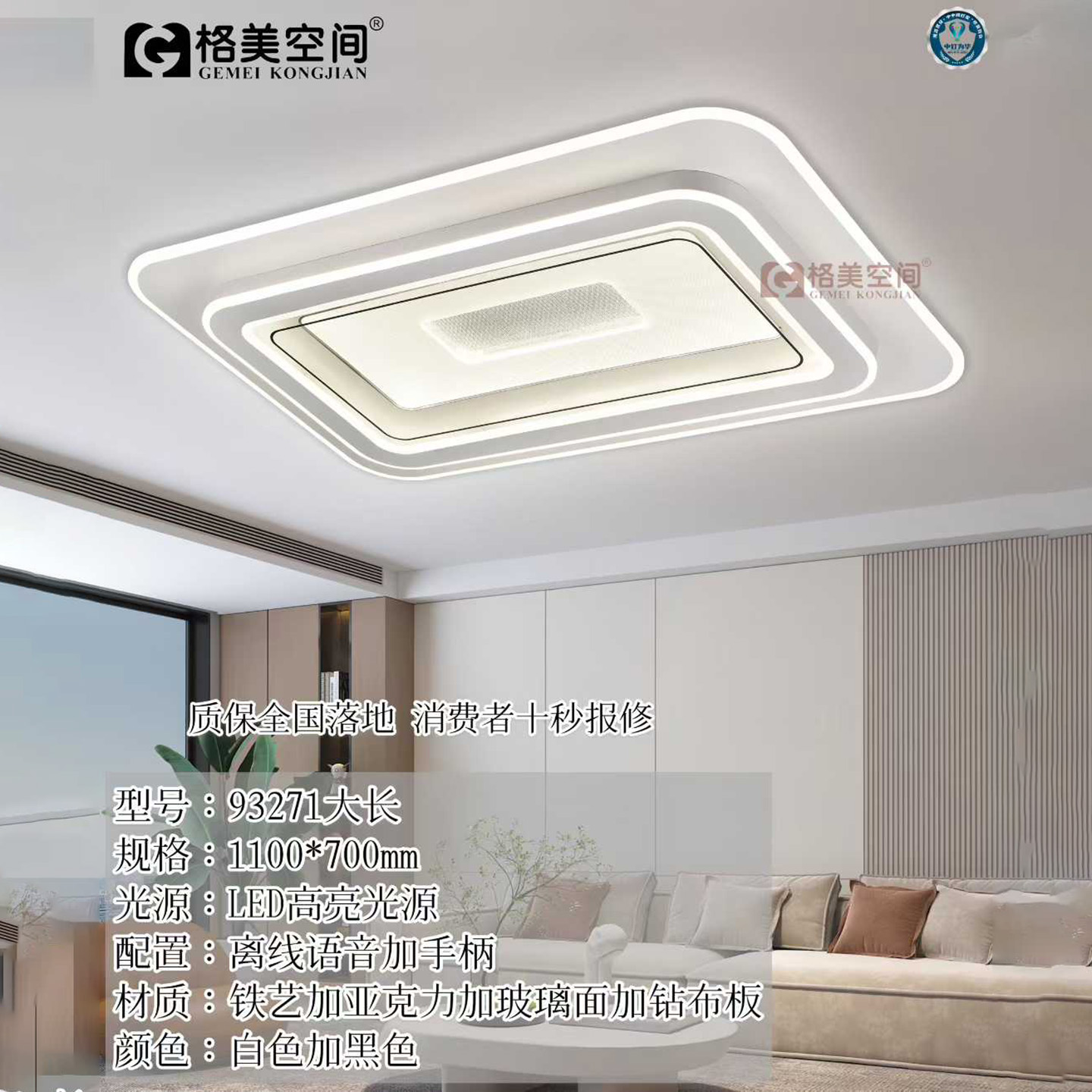 新款铁艺玻璃面罩智能语音卧室客厅餐厅吸顶灯防蚊虫封闭三色中山