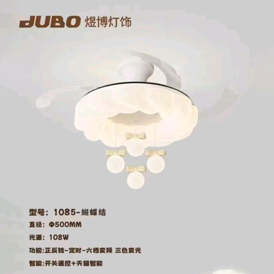 新款隐形风扇灯静音奶油中复古风