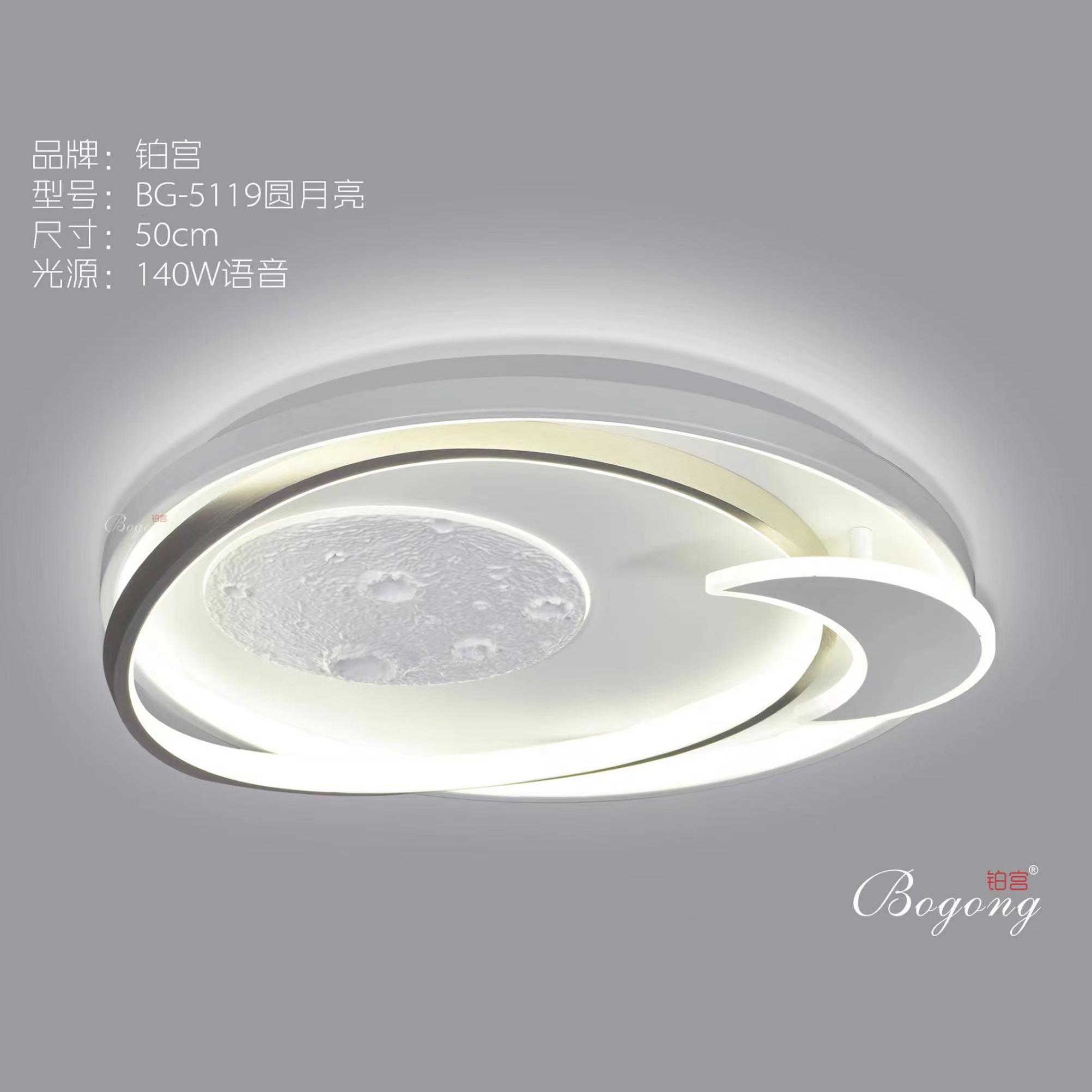 铂宫5119卧室灯月亮星星球铁艺现代大气主卧灯圆形吸顶灯智能语音
