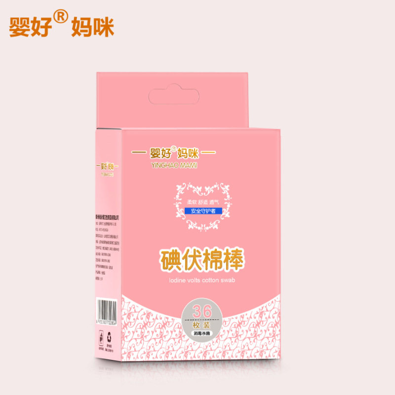 婴好独立包装宝宝碘伏棉签棉球36枚新生婴儿肚脐消毒棉棒非酒精