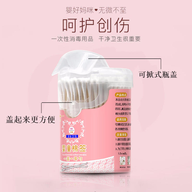 婴儿棉签一次性 新生儿宝宝用品专用棉棒细轴儿童消毒双头