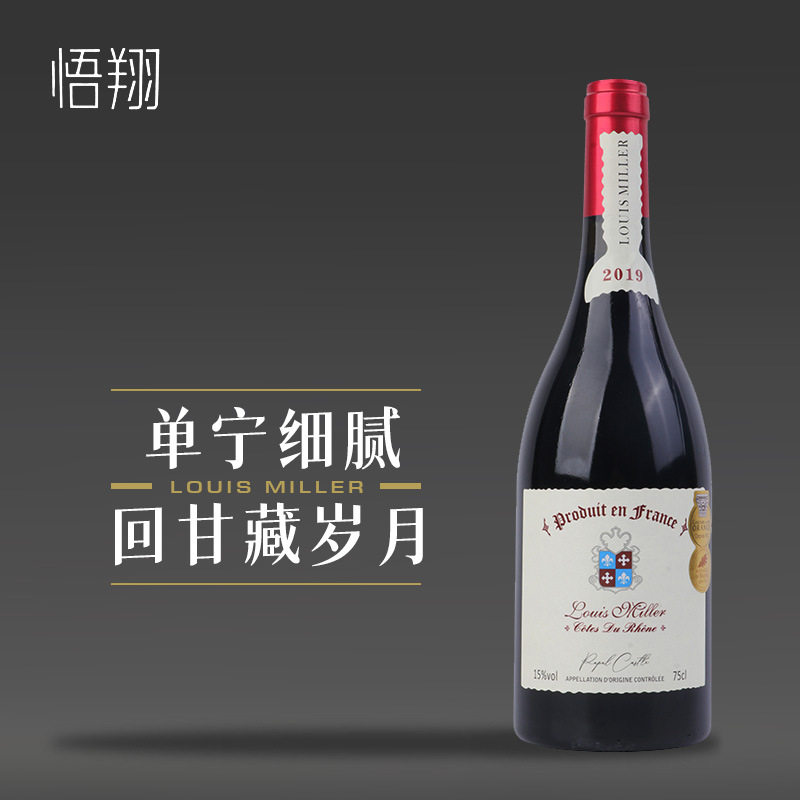 严选原瓶进口红酒葡萄酒节日送礼15度法国干红整箱礼盒装法国AOC