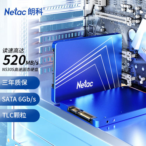 朗科256g固态硬盘正品官方旗舰店128G 512G静音稳定SSD越影N600S