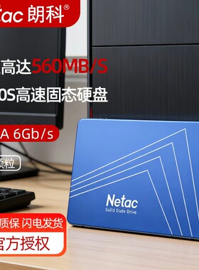 朗科越影 N600S固态硬盘1T 2TB 2.5寸SATA3固态硬盘静音稳定 SSD