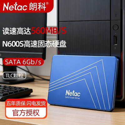 N500S固态硬盘SATA3接口2.5英寸