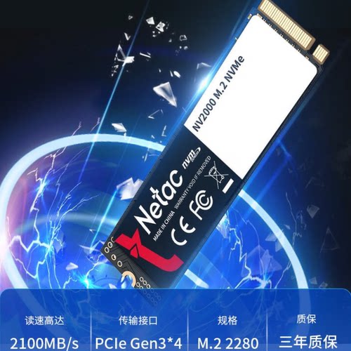 NV2000固态硬盘M.2PCIENVME