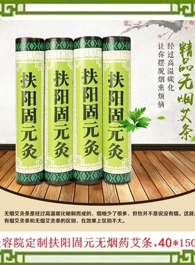 无烟雷火灸4厘米  美容院无烟艾灸条 雷火灸条 药艾条粗灸条 包邮
