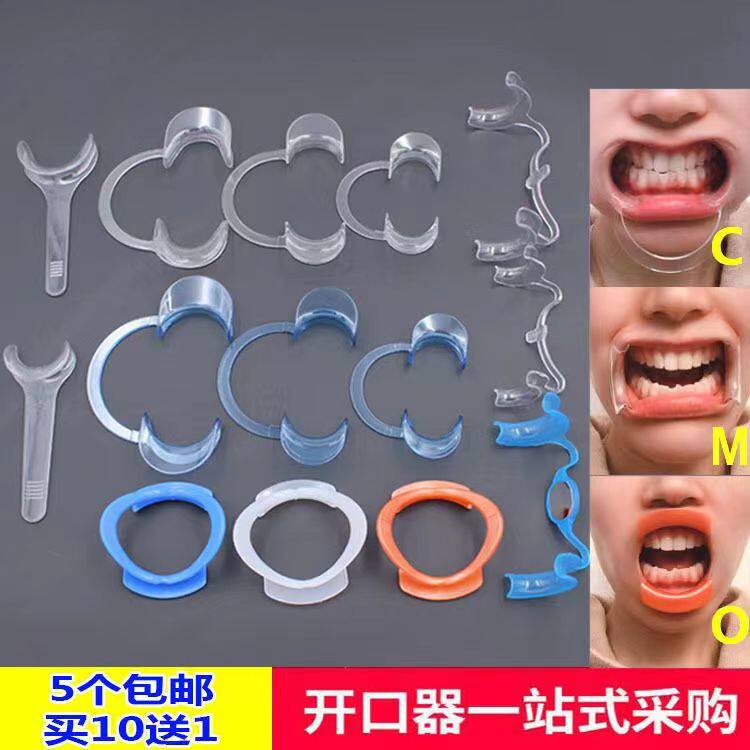 牙科开口器 撑口扩嘴器 嘴巴扩张M型开口器带镜子齿科一次性材料