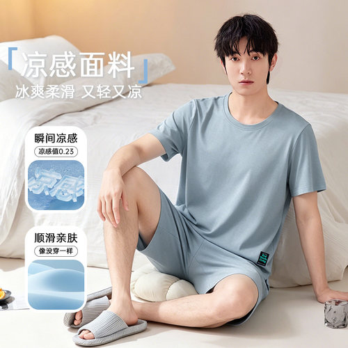 凉感莫代尔棉2026年新款睡衣男士夏季薄款短袖家居服夏天大码套装