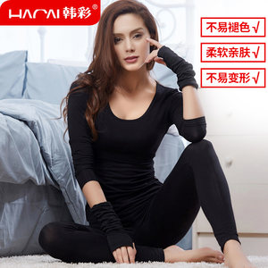 韩彩莫代尔打底保暖内衣冬季美体秋衣秋裤睡衣套装女薄款保暖女