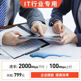 广州电信宽带FTTR2000M办理5G卡光纤新装 网络全覆盖 企业宽带