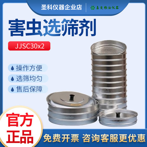 害虫选筛器嘉定粮油/飞穗
