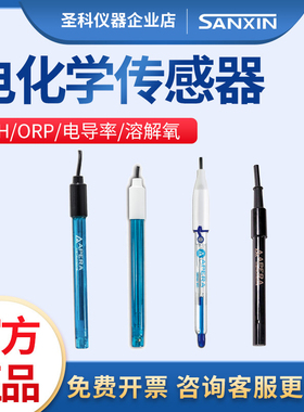 三信仪器ph电极301Pt-C/3501实验室玻璃塑壳ORP复合电极ph计探头