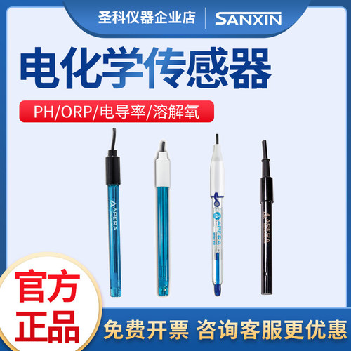 三信实验室玻璃塑壳ORP复合电极