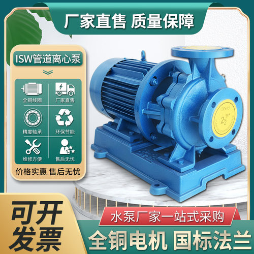 直销卧式离心泵 ISW/IRW 大流量扬程泵DN80 排灌 循环增压离心泵