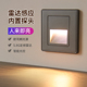 led地脚灯86型雷达人体感应嵌入式 墙角酒店楼梯过道玄关智能夜灯