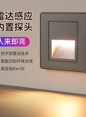 led地脚灯86型雷达人体感应嵌入式墙角酒店楼梯过道玄关智能夜灯
