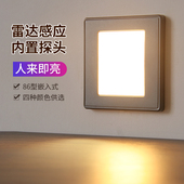 led地脚灯86型雷达人体感应嵌入式 墙角酒店宾馆楼梯过道玄关夜灯