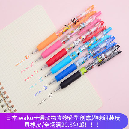 斑马限定新史努比sarasa 日本限量款zebra JJ29中性笔套装
