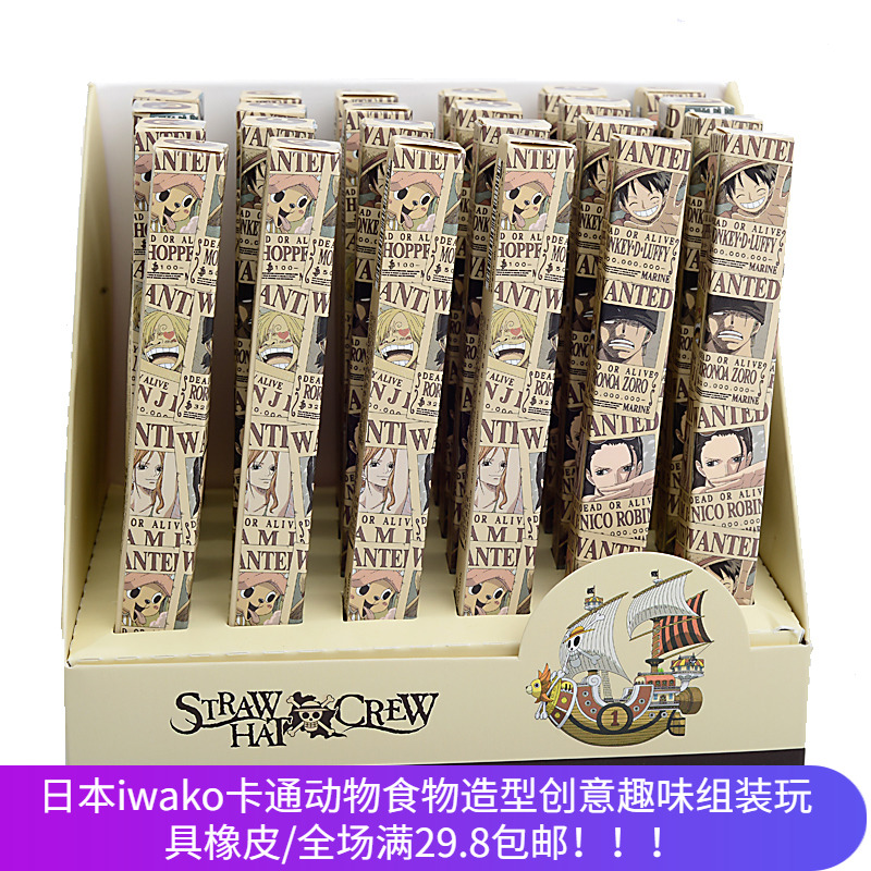 现货晨光盲盒航海王0.5mm黑中性笔签字水性笔海贼王通缉令