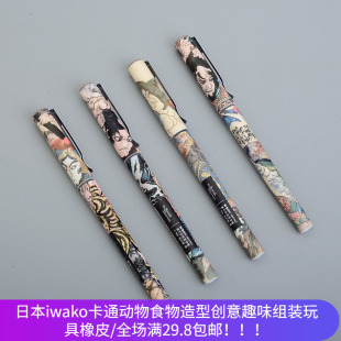 现货晨光大英博物馆中性笔水浒豪杰系列速干水性签字笔57507