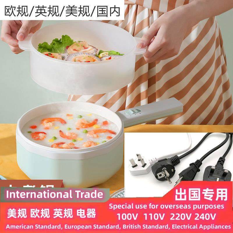 110v伏出口电煮锅美国日本加拿大台湾小家电器2L多功能蒸煮电火锅,生活电器,其它日用家电,淘宝优惠券,粉丝福利购,淘宝优惠卷