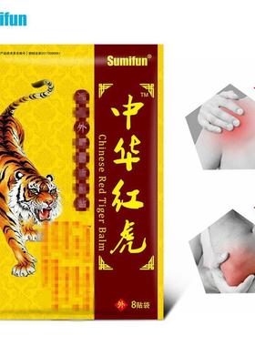 Chinese Red Tiger Patch back pain patches joint pain relief