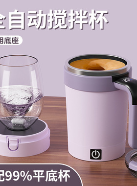 跨境自动搅拌杯电动智能数显磁力便携咖啡杯奶昔奶粉豆浆随行杯