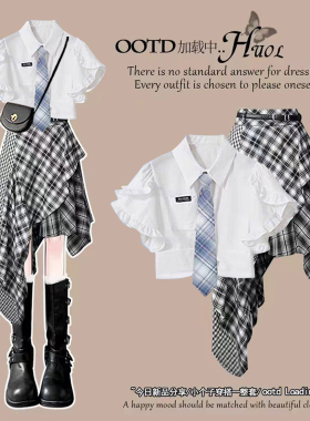 少女大童学院风jk套装女夏季格纹不规则裙摆小个子演出服白色短袖