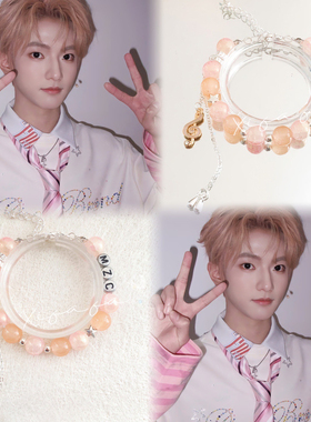 穆祉丞手链印象定制音符应援手串闺蜜礼物周边演唱会物料长度可调