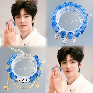 陈哲远手链印象定制手串原创设计应援手机链元宝挂件闺蜜礼物周边