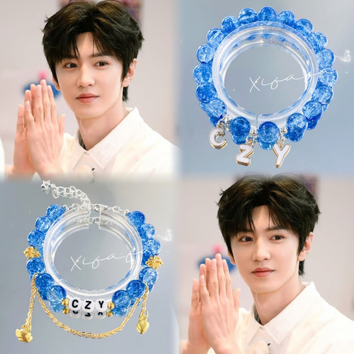 陈哲远手链印象定制手串原创设计应援手机链元宝挂件闺蜜礼物周边