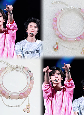 文轩应援色手链刘耀文宋亚轩印象定制设计手串演唱会闺蜜礼物周边