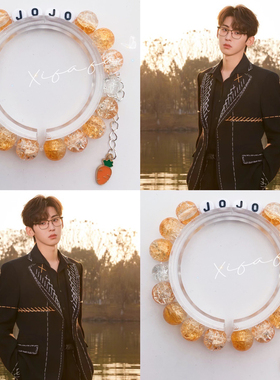 唐九洲应援色字母胡萝卜手链印象定制手串闺蜜礼物名侦探学院周边