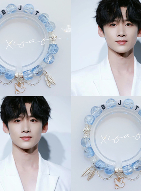 白敬亭应援色白鸽手链印象定制设计手串闺蜜礼物高颜值应援周边