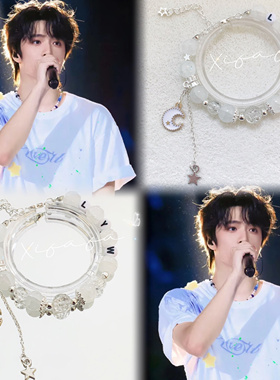 刘耀文应援色手链印象定制原创手串丁程鑫宋亚轩时团演唱会周边