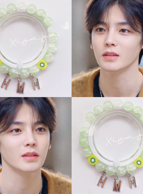 侯明昊应援色字母猕猴桃手链印象定制手串闺蜜礼物高颜值应援周边