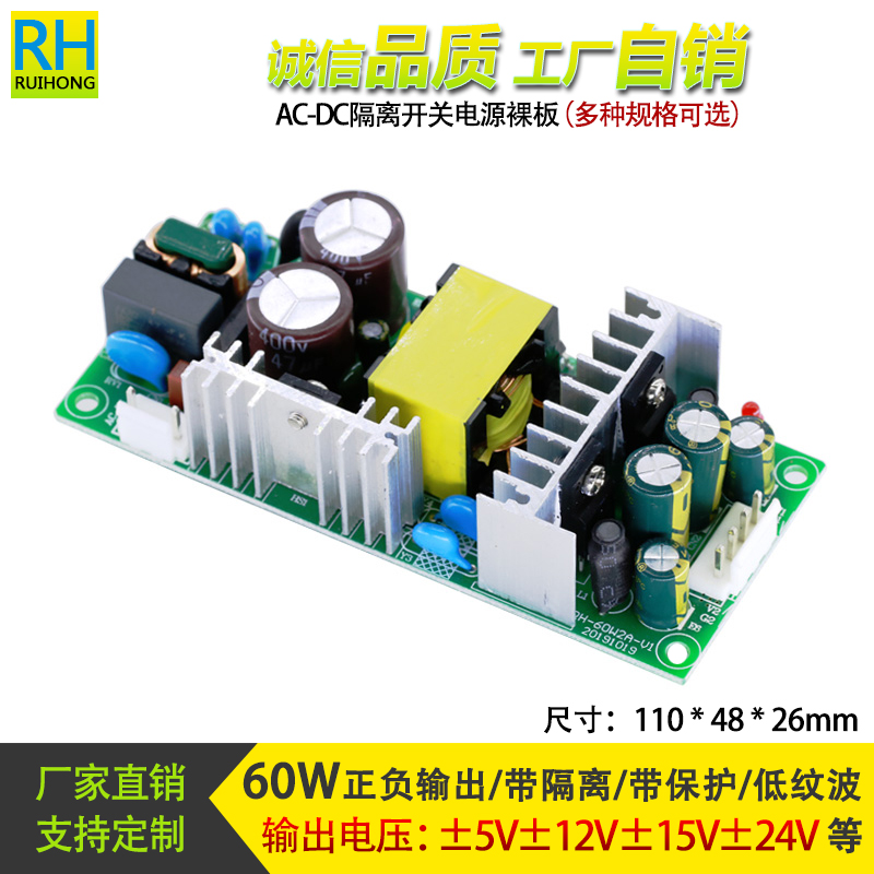 正负15v2a开关电源板双输出ac220转dc±5V12V24v60w裸板直-封面