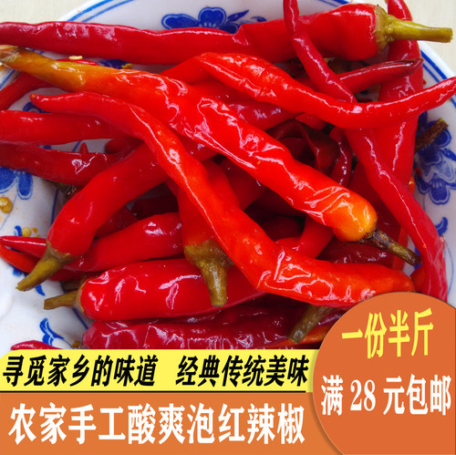 农家特产老坛纯手工红辣椒