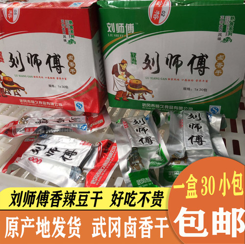 刘师傅湖南邵阳武冈卤豆腐干