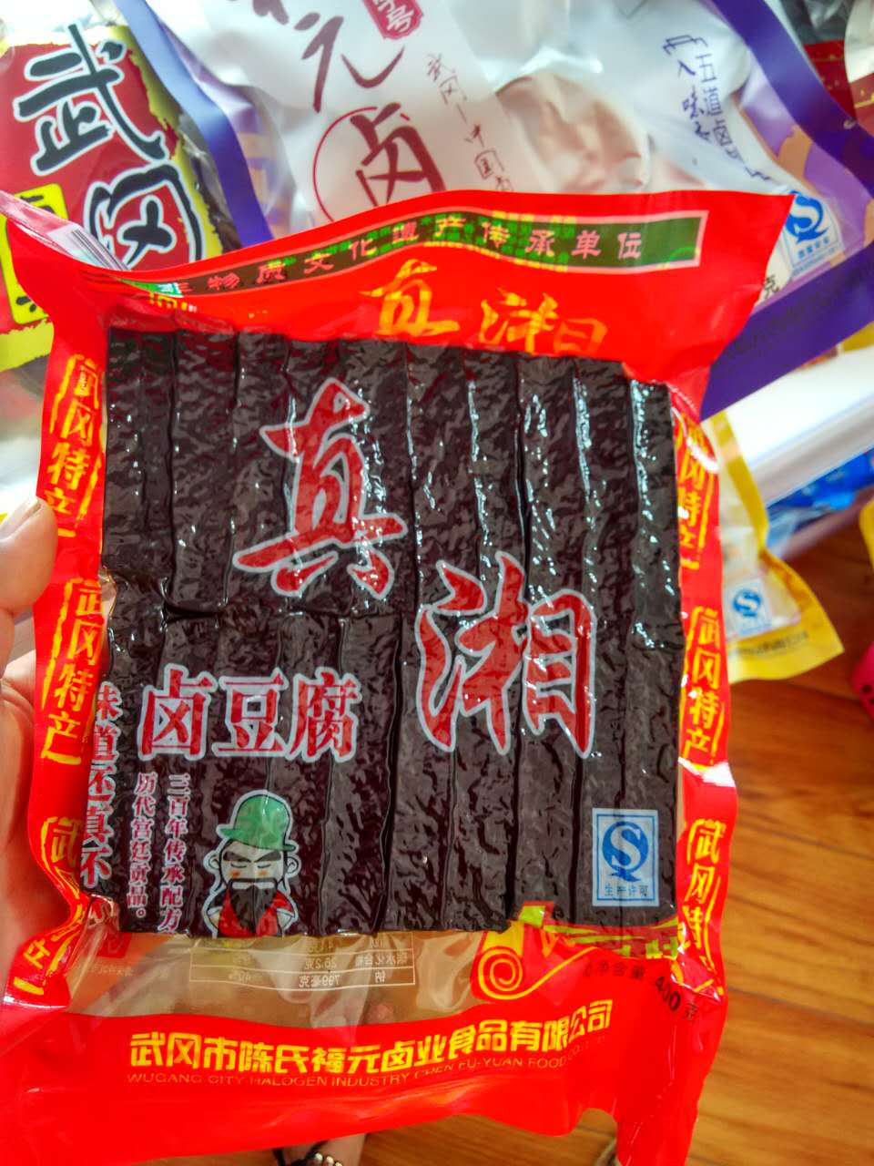 湖南武冈特产金福元真湘卤豆腐