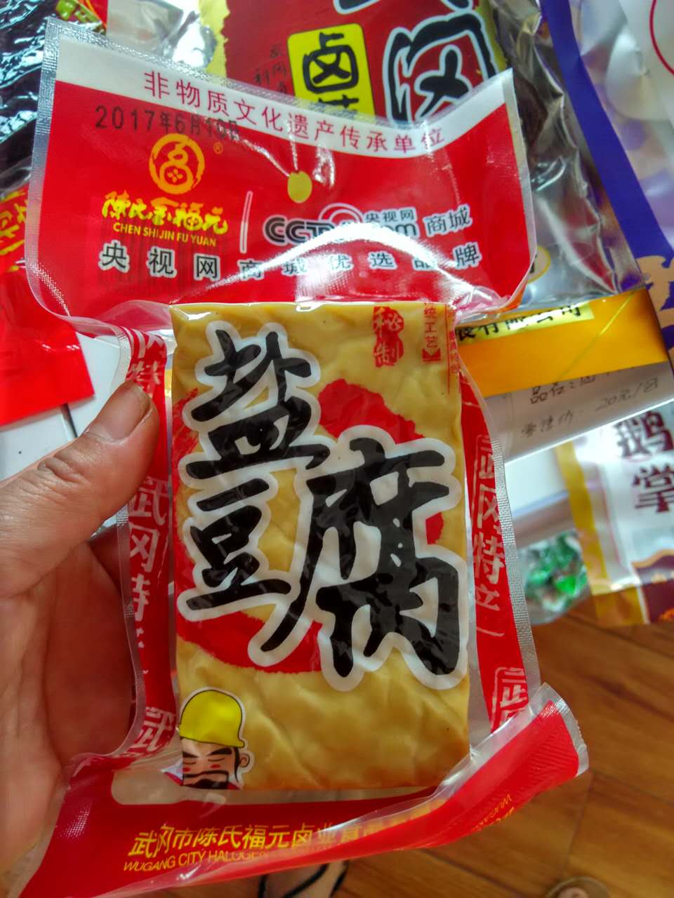 盐豆腐邵阳湖南邵阳武冈香干