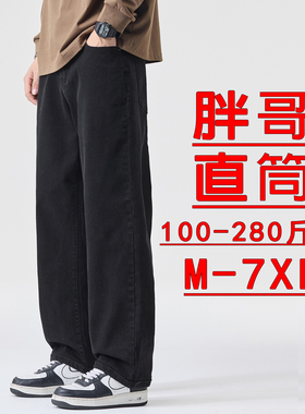 纯黑色阔腿裤男装大码休闲裤宽松直筒弹力加肥加大潮胖子裤子肥佬