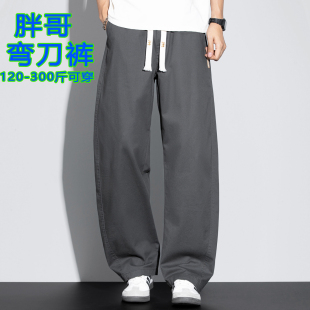 2026春夏新款弯刀裤子男款青少年休闲裤男直筒加肥加大码裤子男潮