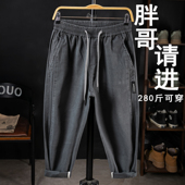 男松紧腰宽松潮胖子加肥加大拼接直筒裤 春秋季 休闲裤 全棉大码 新款