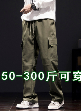 秋冬季军绿色工装裤男大码宽松直筒长裤胖子户外男裤潮松紧腰裤子