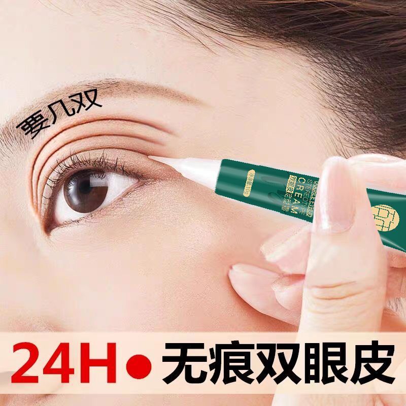 华南堂双眼皮定型霜无痕透明无痕持久自然快捷隐形防水速干防汗
